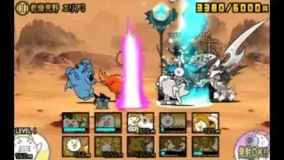 【にゃんこ大戦争】アシビニ砂漠 乾燥荒野 エリア3　攻略　すぐ出てくるアイツに注意！