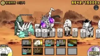 【にゃんこ大戦争】アシビニ砂漠【乾燥荒野エリア4】無課金攻略