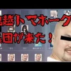 【荒野行動生放送】【視聴者参加型】ALL STAR 荒活祭 プロへの挑戦状 【＃荒活祭】