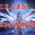荒野GOGOフェス　限定ウイングガチャで超神引き！？#荒野行動 #荒野GOGOフェスガチャ#限定ウイングガチャ