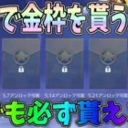 無料で金枠アイテム貰う方法！無課金でも誰でも簡単に金枠が必ず貰えちゃいますｗｗ【荒野GOGOFES】【荒野行動】#875 Knives Out