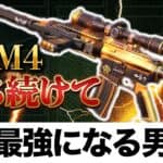 【荒野行動】M4撃ち続けたらレーザー銃になったわ