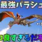 魔竜パラシュートが過去最強にカッコ良すぎるｗｗついでにSACRと衣装を最終形態にしてみた！【荒野行動】#864 Knives Out