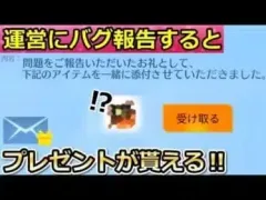 【荒野行動】運営から感謝のプレゼントが届いた！バグ報告でメール特典が貰える！メール内容・贈り物が送れない原因・成就レベルの裏技（バーチャルYouTuber）