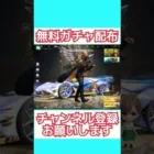 【荒野行動】エイプリルフールイベント追加！！無料ガチャが馬すぎる！！【荒野ボーナスコマンド】#shorts