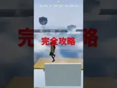 荒野行動 運動会完全攻略