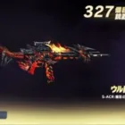 荒野行動ドラゴンガチャ