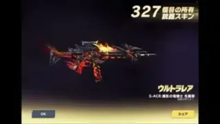 荒野行動ドラゴンガチャ