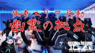 【ライフアフター】怪奇的エリア行動「幽霊の拠点」攻略！！（おげたす配信）