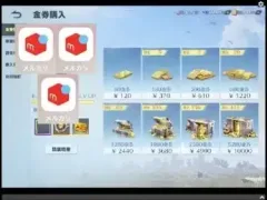 荒野行動　メルカリ　金券　ほいほい詐欺はやめましょう