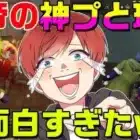 【荒野行動】皇帝さんの珍プレーが凄すぎたwww