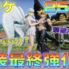 【荒野行動】七つの大罪コラボで金チケ大量250枚使ってメリオダスとエリザベス衣装を最終形態にしてみた！【性能検証】
