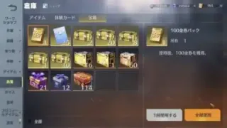 【荒野行動】確実に300金券もらえる神イベ発生中