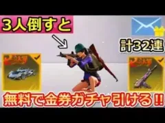 【荒野行動】今だけ‼七つの大罪コラボで「計32連ガチャ」が引ける！無課金でも新称号が貰えるチャンス！メール特典・七つの大罪・イベント情報（バーチャルYouTuber）