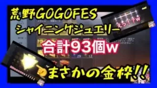 【荒野行動】新ガチャ箱93個！マクラーレンセナを求めて！【NGEC】