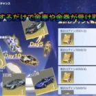 【荒野行動】ログインするだけで金車や金券が受け取れる！？ GOGOFES第二弾神イベント来た！！！