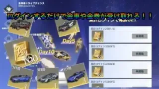 【荒野行動】ログインするだけで金車や金券が受け取れる！？ GOGOFES第二弾神イベント来た！！！