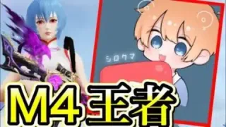 【荒野行動】これがM堂！シロクマがマジで強すぎたww