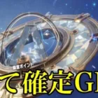 【荒野行動】第六天魔王を確実にゲットできるグリッチ‼️ （金券コード　金券バグ　金券無料　金券配布　荒野グリッチ　荒野裏技）