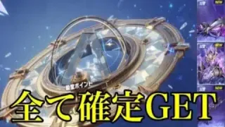 【荒野行動】第六天魔王を確実にゲットできるグリッチ‼️ （金券コード　金券バグ　金券無料　金券配布　荒野グリッチ　荒野裏技）