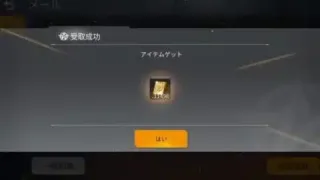 【荒野行動】金券コードが広場に出現⁉︎検証してみた！