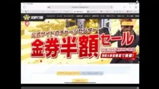 荒野行動　金券が半額！！