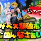 【荒野行動】エリザベスちゃんの撃破ボイス!!超カワイイ!!