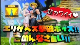 【荒野行動】エリザベスちゃんの撃破ボイス!!超カワイイ!!