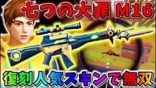 【荒野行動】復刻で大人気！『霊槍シャスティフォル』をキング本人が使ったら強すぎたwwww