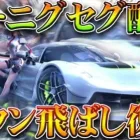 【荒野行動】明日先行アプデまとめ。ケーニグセグ配布→一部は永久も。栄光ガチャ改変。チップショップ追加。無料無課金リセマラプロ解説こうやこうど拡散のため👍お願いしま2000金券入手の神イベ【最新情報攻略