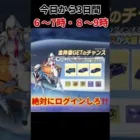 【荒野行動】今日から3日間絶対ログインしろ‼️金車ゲットのチャンス‼️ギフトボックスも大量ドロップする‼️