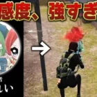 【荒野行動】「Topれい」さんの感度設定にしたらエイムが覚醒したw