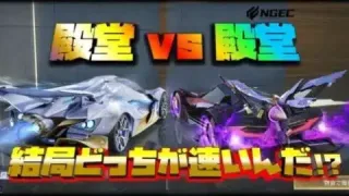 【荒野行動】新旧殿堂セダン対決させたら、結局いったいドッチが強いんよ!?