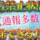 【荒野行動】「発言禁止状態」を「解除」できる方法が発表されました。無料無課金ガチャリセマラプロ解説！こうやこうど拡散のため👍お願いします【アプデ最新情報攻略まとめ】