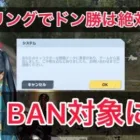 【荒野行動】ガトリングでキルしまくってたらログイン出来なくなりました【ガトリング/荒野の光/無双】