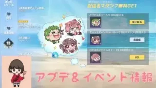 【荒野行動】イベント情報⭐️配信者スタンプ無料でもらえます♪#荒野行動