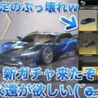 【荒野行動】銀河ガチャ!!確率がぶっ壊れw#荒野行動 #shorts #銀河ガチャ