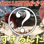 【荒野行動】最終進化するのに10万円かかるルフィの衣装スキンの限定機能がやばすぎたw