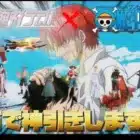 【荒野行動】ワンピースコラボガチャで1万円分引いたら凄かったwww【ワンピースコラボ】【ガチャ】