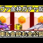 【荒野行動】速報‼超神イベ到来！エヴァコラボで「金枠確定無料ガチャ」決定！さらに第5弾で追加される金車・衣装・絶版アイテムも紹介！【荒野の光】（バーチャルYouTuber）