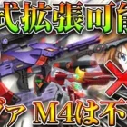 【荒野行動】エヴァ95式進化が可能に！→M4の金チケ進化封印されたけどなｗｗ無料無課金ガチャリセマラプロ解説！こうやこうど拡散のため👍お願いします【アプデ最新情報攻略まとめ】