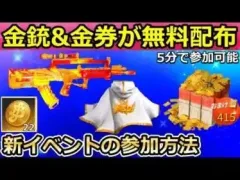 【荒野行動】毎月配布！運営から好きな金銃がプレゼントで貰えるチャンス！新イベントの参加方法・願いの木：Discord・チャージ特典【荒野の光】（バーチャルYouTuber）