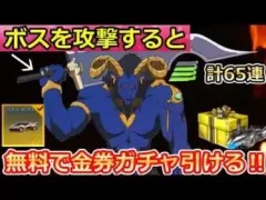 【荒野行動】知らないと大損！SAOコラボで無料ガチャ65連分&金車も当たる特別パックが貰えるチャンス！金枠確定・ボス攻略・ソードアートオンラインのイベント情報（バーチャルYouTuber）