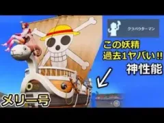 【荒野行動】環境ぶっ壊れ⁉メリー号が特殊スキル搭載でヤバすぎる！史上初の修理付きでクラバウターマンが出現する！ボートの性能検証・ワンピースコラボ【荒野の光】（バーチャルYouTuber）