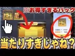 【荒野行動】これは絶対引くべき！お得すぎるパック！(エヴァコラボ)