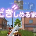 【荒野行動】神曲🌸だきしめるまで🌸今日からクオリティーあげます【キル集】