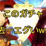 (ワンピース×荒野行動) このガチャは、全荒野民史上、過去一にえぐすぎたwww