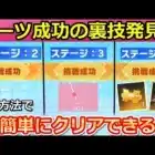 【荒野行動】ダーツ成功しない人必見‼超簡単にクリアできる裏技発見！攻略法（ステージ4まで）・金銃と金チケが獲得チャンス！（バーチャルYouTuber）