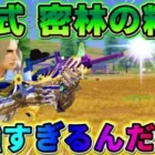 【荒野行動】95式の新スキン｢密林の精霊｣が超かっこよすぎて無双余裕すぎwwwww【#NE夏祭り2022】