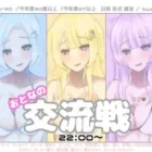 【荒野行動　大会生配信】GB  ~Over30~ 交流戦連戦